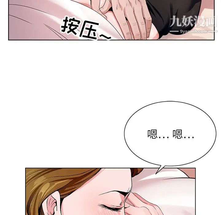 神之手 - 第1話107.jpg,神之手 - 第1話107,神之手 - 第1話