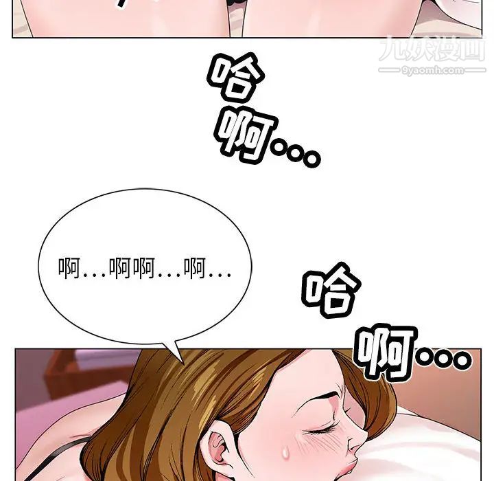 神之手第2话