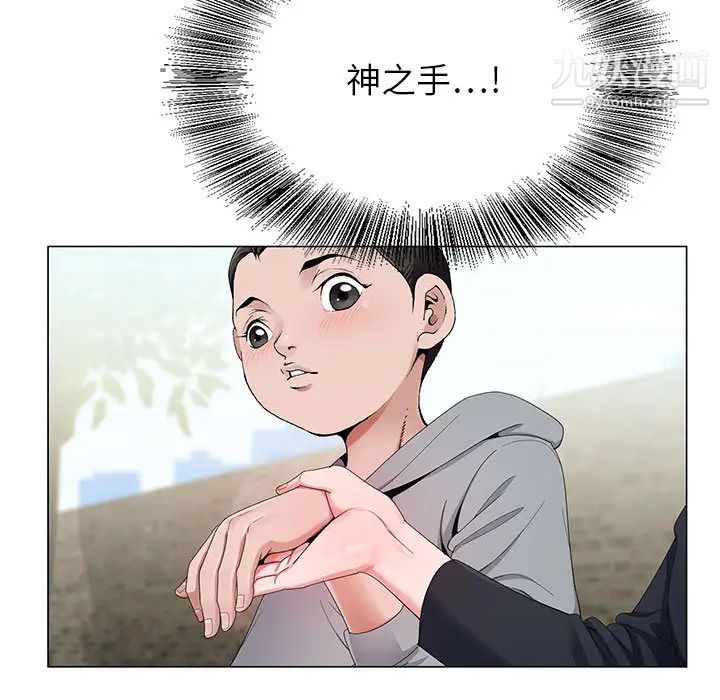 神之手第2话