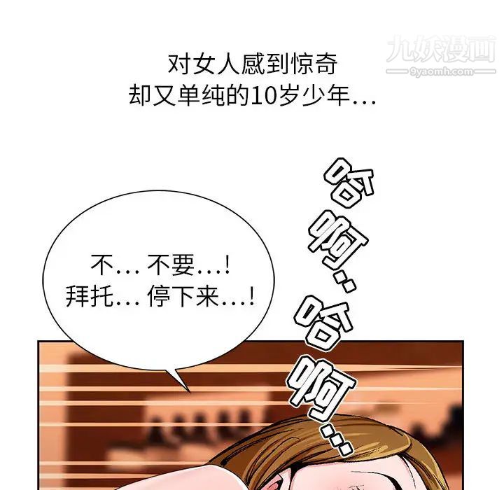 神之手第2话
