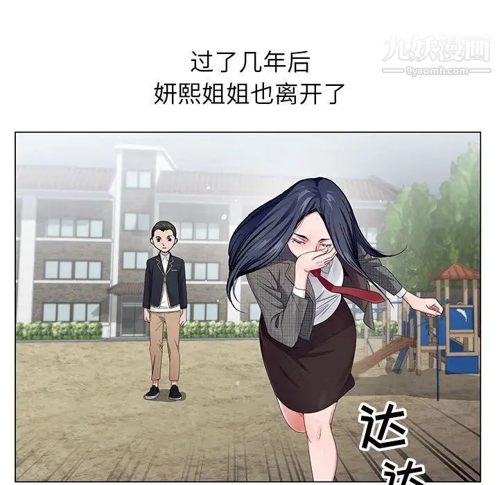 神之手第2话