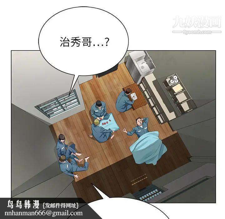 神之手第2话