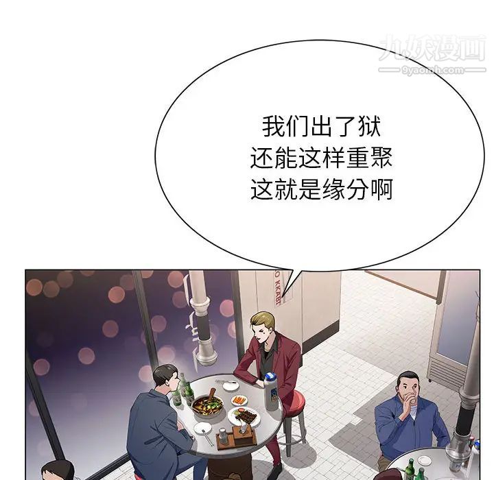 神之手第2话