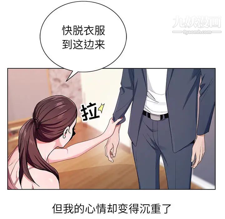 神之手第2话
