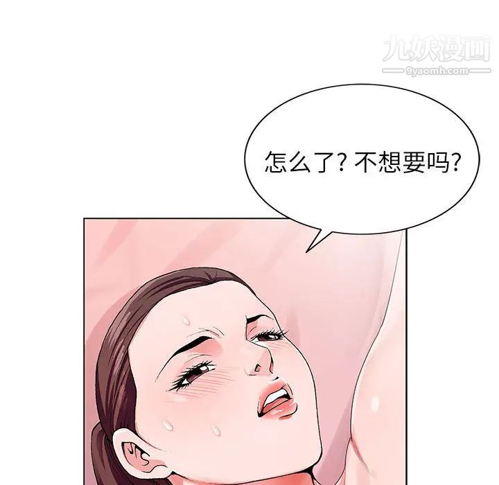 神之手第2话