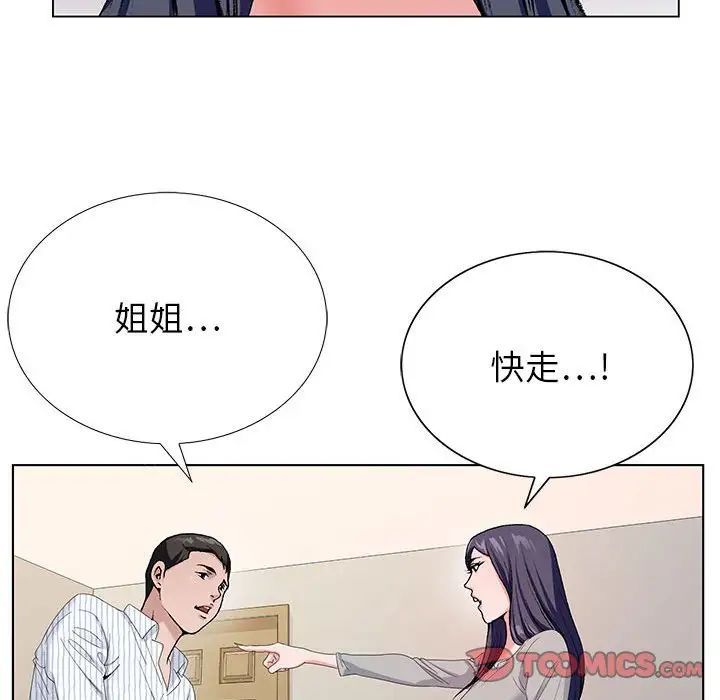 神之手第11话