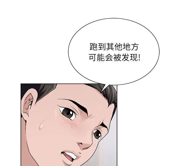 神之手第11话