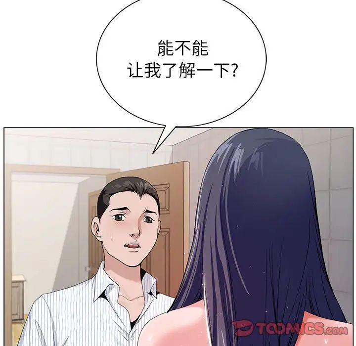 神之手第11话