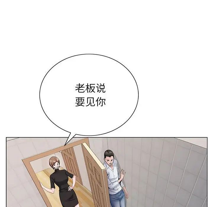 神之手第11话