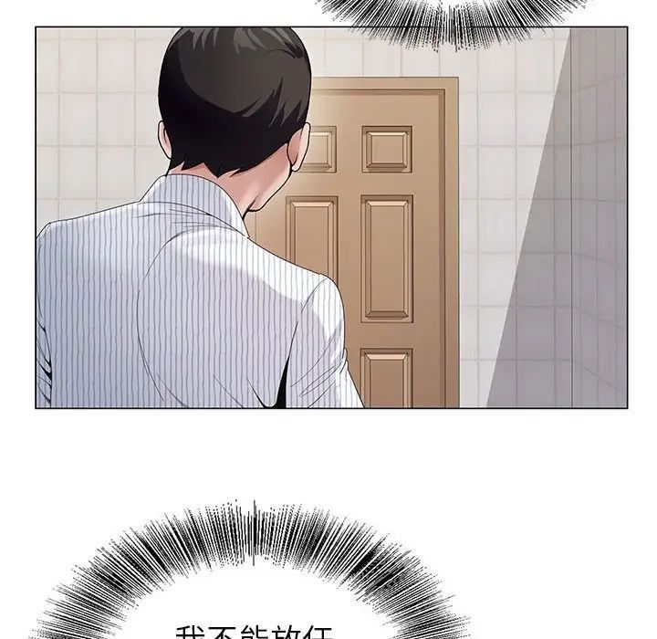神之手第11话