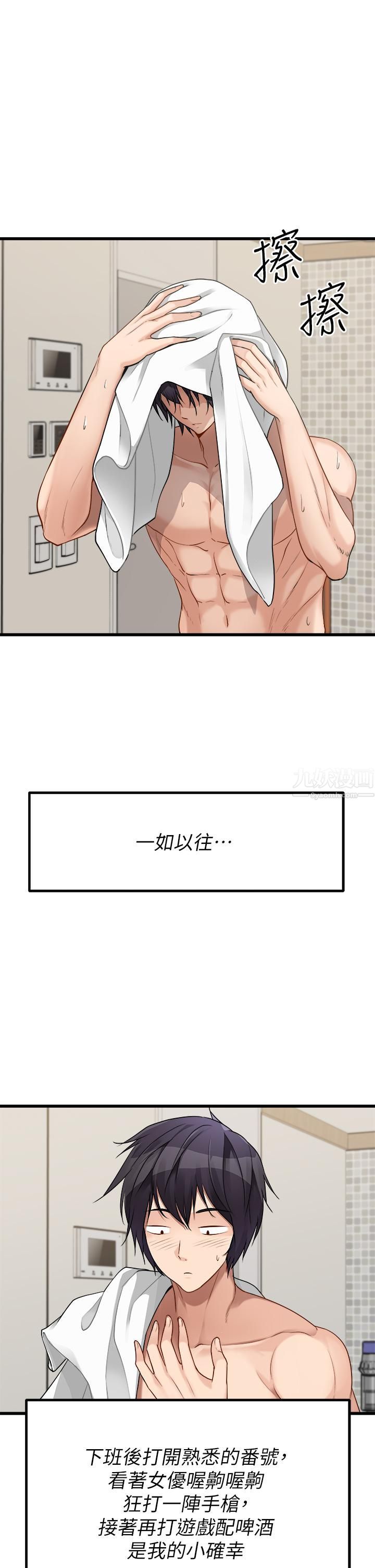 原味拍卖 - 第1話-清純正妹主動找上門?!10.jpg,原味拍卖 - 第1話-清純正妹主動找上門?!10,原味拍卖 - 第1話-清純正妹主動找上門?!