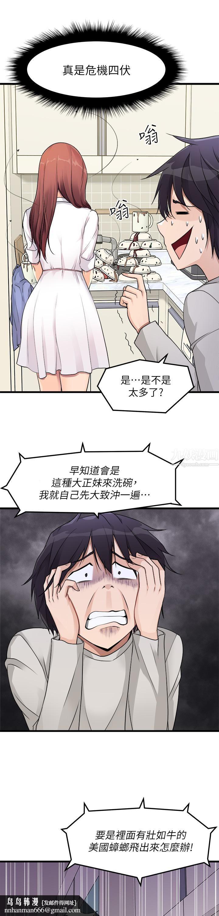 原味拍卖 - 第1話-清純正妹主動找上門?!28.jpg,原味拍卖 - 第1話-清純正妹主動找上門?!28,原味拍卖 - 第1話-清純正妹主動找上門?!