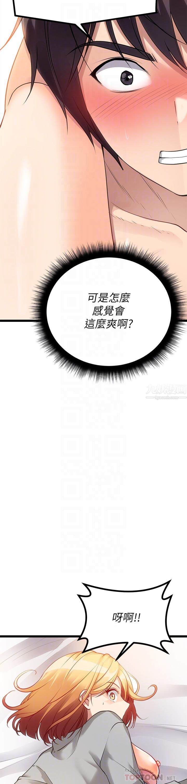 原味拍卖第7话-变态少女高潮不断