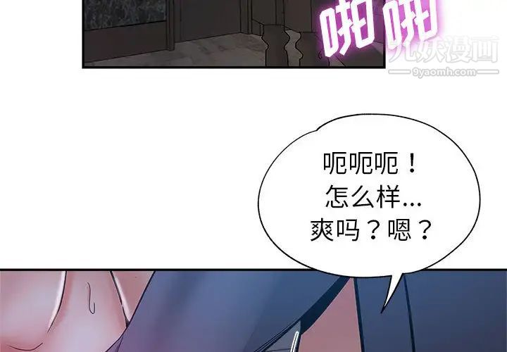 继母的姐妹们 - 第1話4.jpg,继母的姐妹们 - 第1話4,继母的姐妹们 - 第1話