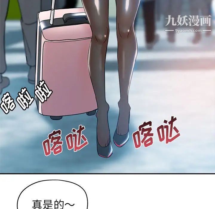 继母的姐妹们 - 第1話30.jpg,继母的姐妹们 - 第1話30,继母的姐妹们 - 第1話