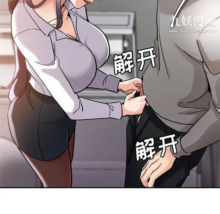 继母的姐妹们 - 第1話42.jpg,继母的姐妹们 - 第1話42,继母的姐妹们 - 第1話