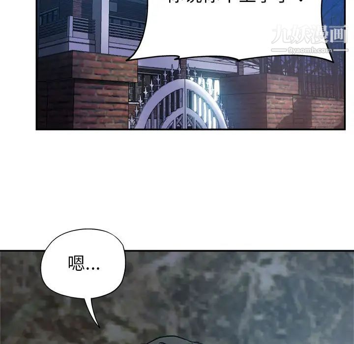继母的姐妹们 - 第1話79.jpg,继母的姐妹们 - 第1話79,继母的姐妹们 - 第1話
