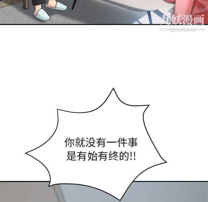继母的姐妹们 - 第1話83.jpg,继母的姐妹们 - 第1話83,继母的姐妹们 - 第1話