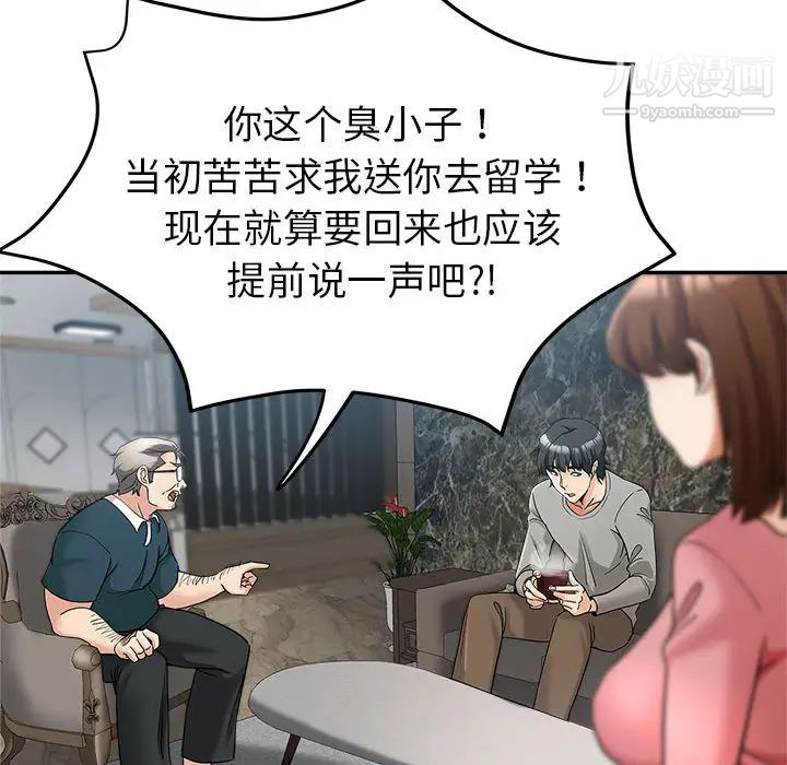 继母的姐妹们 - 第1話82.jpg,继母的姐妹们 - 第1話82,继母的姐妹们 - 第1話
