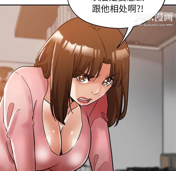 继母的姐妹们 - 第1話98.jpg,继母的姐妹们 - 第1話98,继母的姐妹们 - 第1話