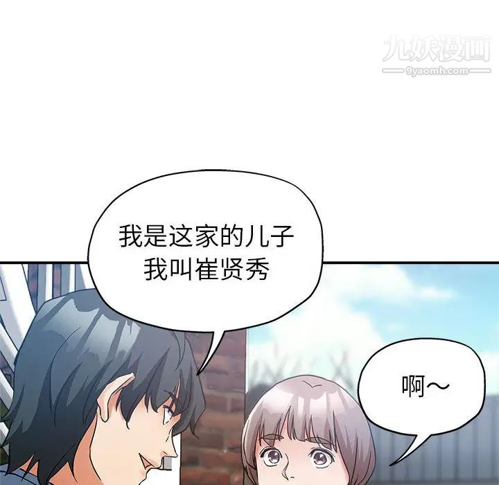 继母的姐妹们 - 第1話123.jpg,继母的姐妹们 - 第1話123,继母的姐妹们 - 第1話