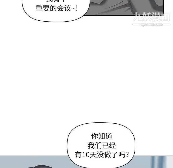 我老公是双胞胎 - 第1話26.jpg,我老公是双胞胎 - 第1話26,我老公是双胞胎 - 第1話