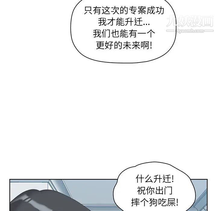 我老公是双胞胎 - 第1話30.jpg,我老公是双胞胎 - 第1話30,我老公是双胞胎 - 第1話