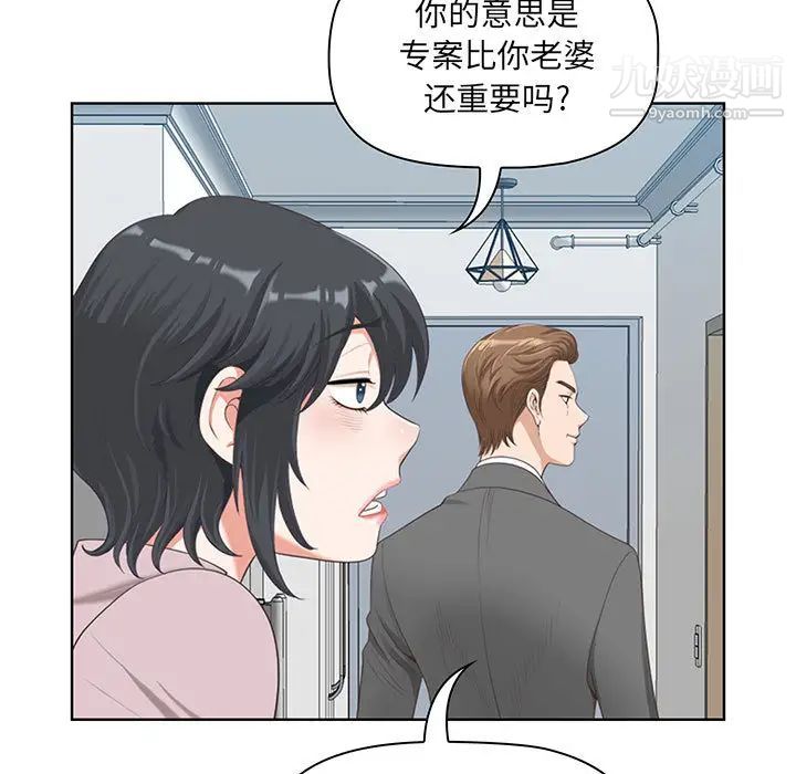 我老公是双胞胎 - 第1話29.jpg,我老公是双胞胎 - 第1話29,我老公是双胞胎 - 第1話