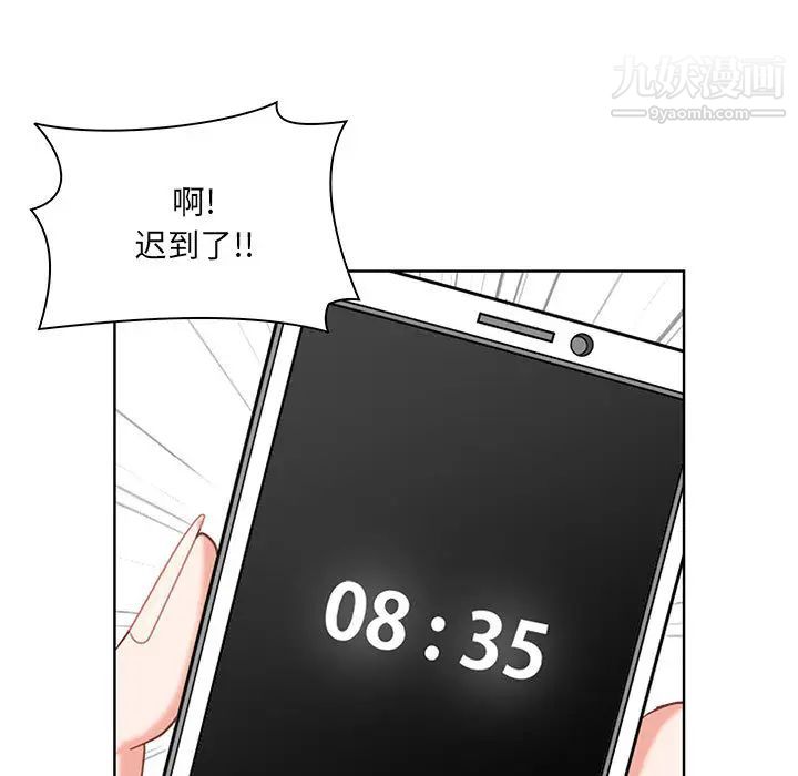 我老公是双胞胎 - 第1話45.jpg,我老公是双胞胎 - 第1話45,我老公是双胞胎 - 第1話