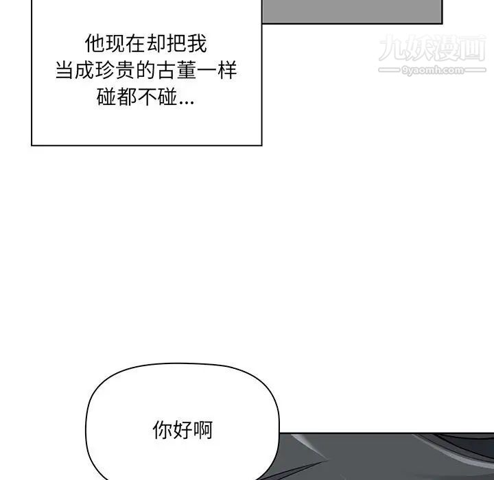 我老公是双胞胎 - 第1話55.jpg,我老公是双胞胎 - 第1話55,我老公是双胞胎 - 第1話