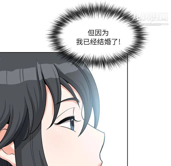 我老公是双胞胎 - 第1話69.jpg,我老公是双胞胎 - 第1話69,我老公是双胞胎 - 第1話