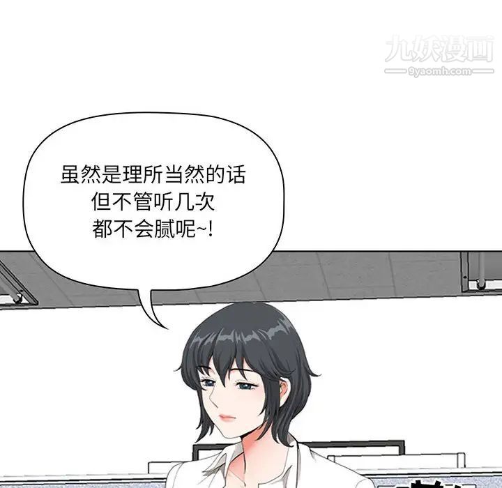 我老公是双胞胎 - 第1話88.jpg,我老公是双胞胎 - 第1話88,我老公是双胞胎 - 第1話