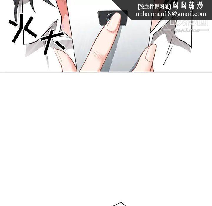 我老公是双胞胎 - 第1話109.jpg,我老公是双胞胎 - 第1話109,我老公是双胞胎 - 第1話