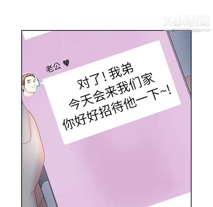 我老公是双胞胎 - 第1話204.jpg,我老公是双胞胎 - 第1話204,我老公是双胞胎 - 第1話
