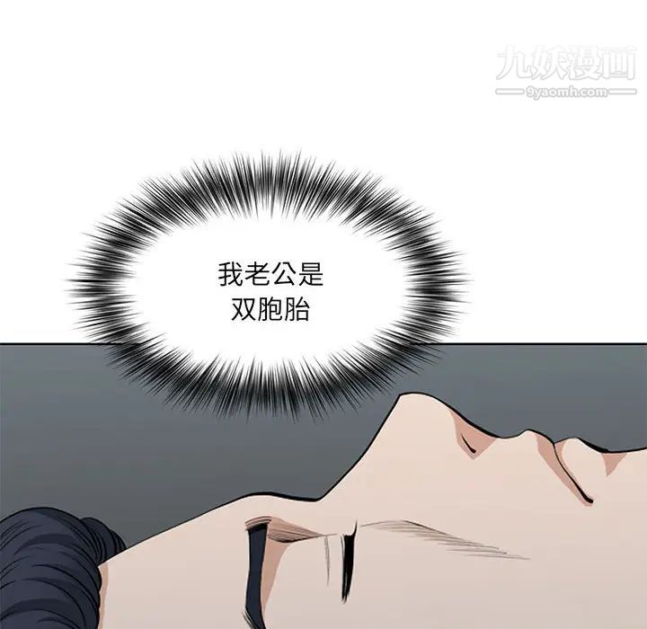 我老公是双胞胎 - 第1話210.jpg,我老公是双胞胎 - 第1話210,我老公是双胞胎 - 第1話
