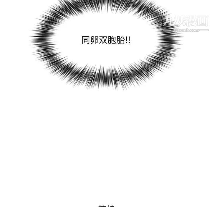 我老公是双胞胎 - 第1話215.jpg,我老公是双胞胎 - 第1話215,我老公是双胞胎 - 第1話
