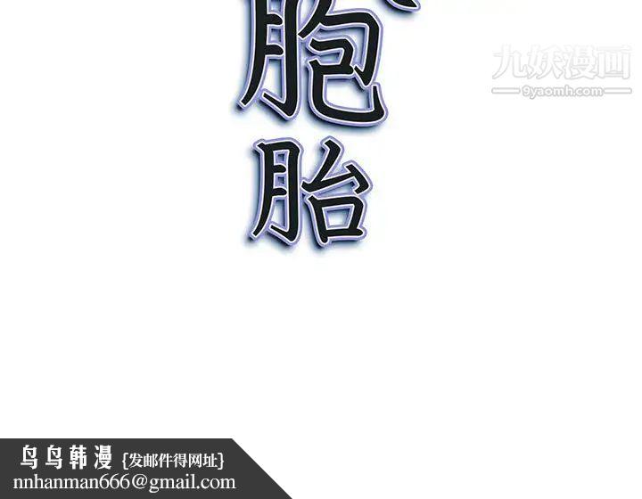 我老公是双胞胎 - 第1話217.jpg,我老公是双胞胎 - 第1話217,我老公是双胞胎 - 第1話
