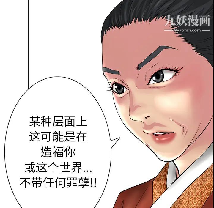 致命的你 - 第1章10.jpg,致命的你 - 第1章10,致命的你 - 第1章