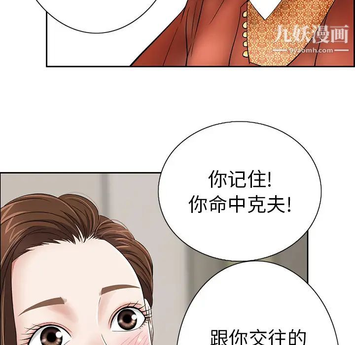 致命的你 - 第1章11.jpg,致命的你 - 第1章11,致命的你 - 第1章