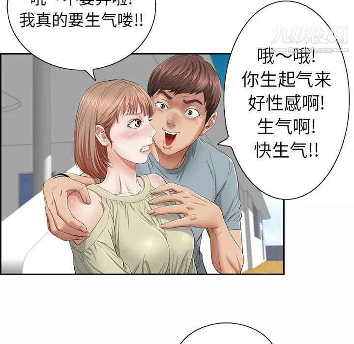 致命的你 - 第1章18.jpg,致命的你 - 第1章18,致命的你 - 第1章