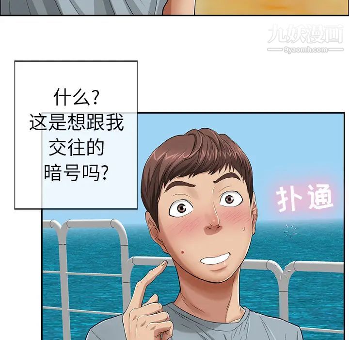 致命的你 - 第1章32.jpg,致命的你 - 第1章32,致命的你 - 第1章