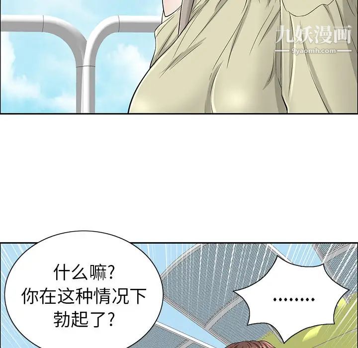 致命的你 - 第1章45.jpg,致命的你 - 第1章45,致命的你 - 第1章