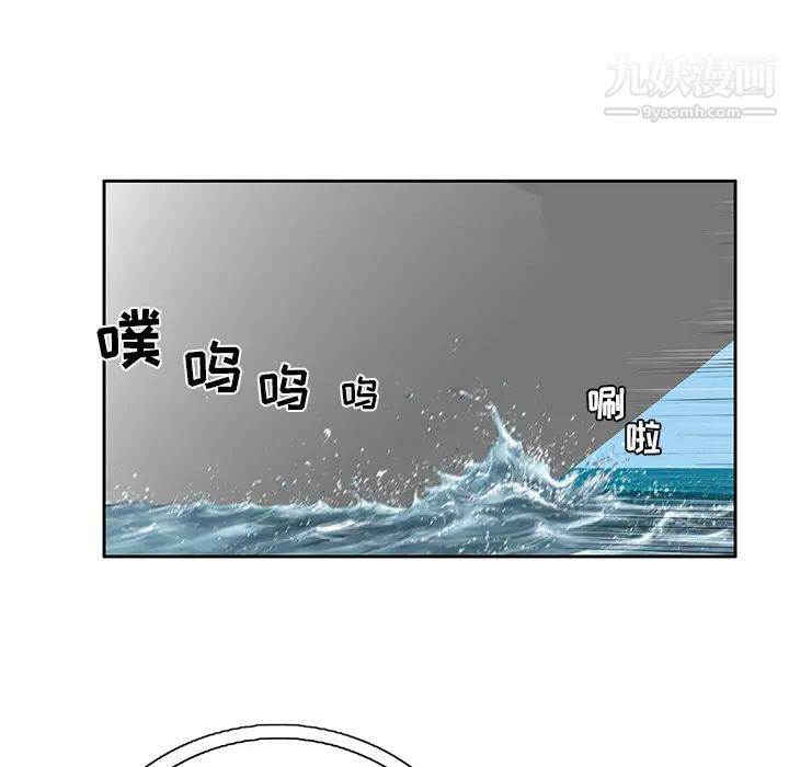 致命的你 - 第1章56.jpg,致命的你 - 第1章56,致命的你 - 第1章