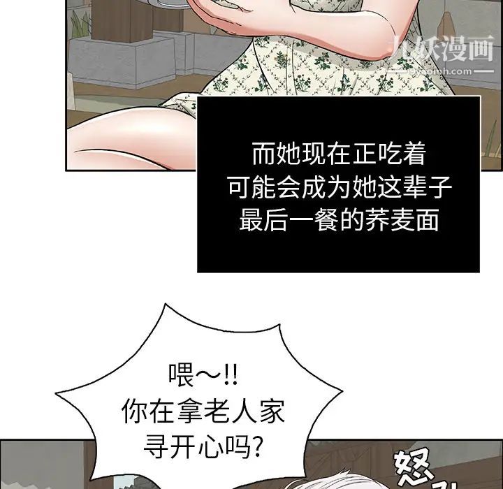 致命的你 - 第1章73.jpg,致命的你 - 第1章73,致命的你 - 第1章