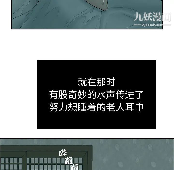 致命的你 - 第1章89.jpg