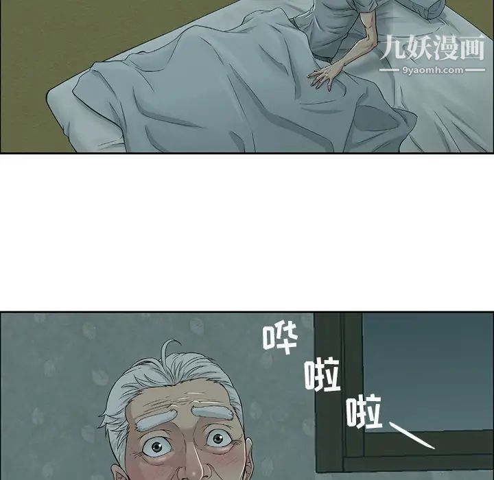 致命的你 - 第1章92.jpg