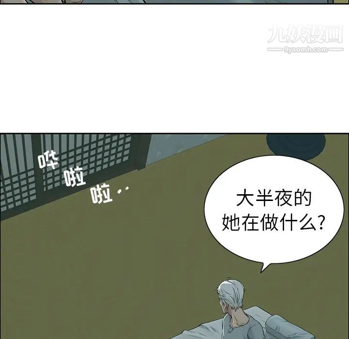 致命的你 - 第1章91.jpg,致命的你 - 第1章91,致命的你 - 第1章