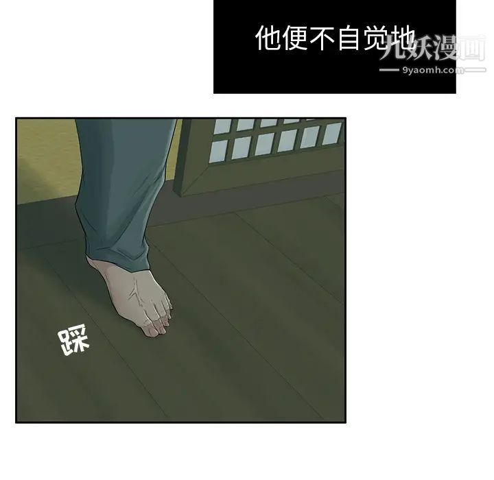 致命的你 - 第1章98.jpg,致命的你 - 第1章98,致命的你 - 第1章