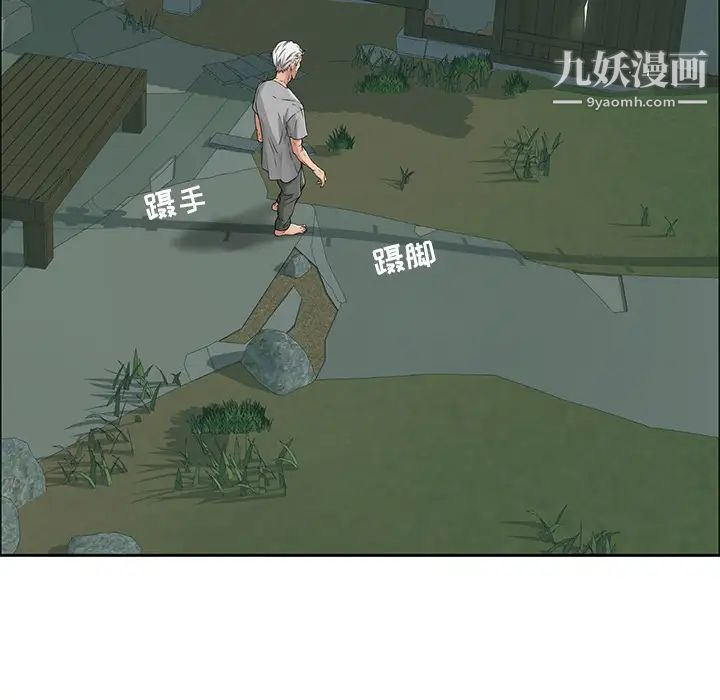 致命的你 - 第1章103.jpg