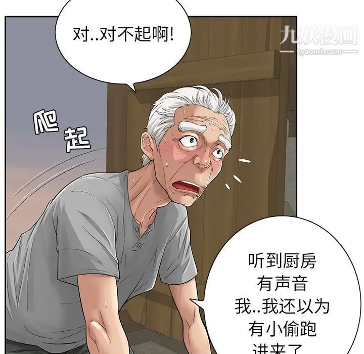 致命的你 - 第1章130.jpg,致命的你 - 第1章130,致命的你 - 第1章
